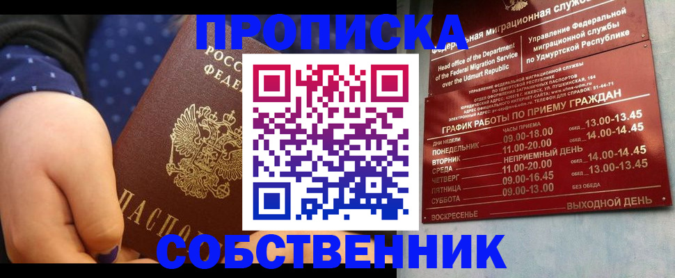 временная регистрация недорого в Лангепасе